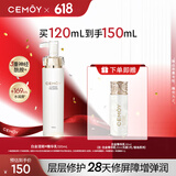cemoy澳诗茉白金流明极地精华乳液120ml维稳修护补水保湿舒缓生日礼物