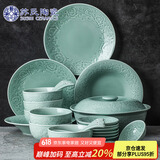 苏氏陶瓷 SUSHI CERAMICS 青瓷套装餐具花开富贵25头陶瓷盘碗礼盒装