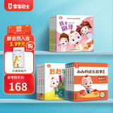 宝宝巴士jojo点读绘本宝贝赳赳成长故事系列儿童绘本1-3岁幼儿园早教点读发声书益智亲子阅读互动生日礼物黑色星期五 生活篇+启蒙篇+游戏篇