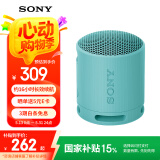 索尼（SONY）SRS-XB100 无线蓝牙音箱 迷你便携音响户外低音炮 重低音16小时续航IP67防水防尘礼物送男女友学生 粉蓝色