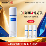 WIS时光水120ml 奢研凝润精粹水胶原精粹抗皱紧致补水保湿爽肤水