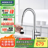 摩恩（MOEN）厨房水龙头 抽拉式洗菜盆洗碗盆水槽冷热水龙头 高抛净铅龙头