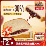三只松鼠紫米夹心吐司500g 面包营养早餐学生整箱饱腹健康代餐