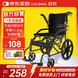 初邦轮椅折叠轻便减震老年人轮椅车旅行手推车代步车家用医用CB-XLKH