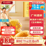 广州酒家利口福早餐食品广式面点 手抓饼包子饺子烧麦虾饺 半成品生鲜速食儿童 骨汤多汁煎饺(玉米猪肉) 300g
