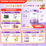 雀巢（Nestle）【超值加量装】新品 超启能恩部分水解配方奶粉3段12-36月850g