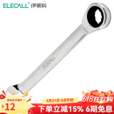 伊莱科（ELECALL）开口扳手棘轮扳手快速梅花飞扳多功能梅开两用呆扳子单向固定72齿 ET090113 开口13mm