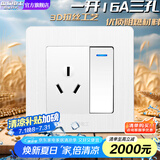 国际电工86型暗装拉丝工艺开关插座面板家用墙壁一开三孔空调调速调光开关 16A三孔带开关