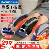 志高（CHIGO）足疗机腿部按摩器脚部足底按摩仪全自动揉捏热敷按足部小腿部的按摩器送爸妈父母长辈新实用礼物 【波浪式夹捏+刮痧滚轮+恒温热敷+九大模拟手法】 父亲节礼物送老婆送女友父母客户高档节日实用