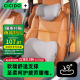 夕多（cicido）汽车头枕腰靠套装车用护颈枕腰垫护腰靠背腰托车载座椅车用靠枕