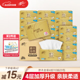 清风抽纸 丝柔4层110抽*20包S码 卫生纸巾 餐巾纸抽 新老包装交替发货