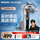 飞利浦（PHILIPS）男士电动剃须刀蜂巢5系Pro+ SkinIQ 智能系列【整机荷兰进口】 纪念日礼物送男友送老公 S5887