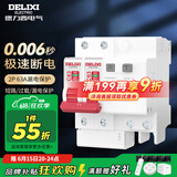 德力西（DELIXI） 空气开关带漏电保护器总闸刀 2P家用断路器带漏保 DEB9鲸鱼系列 2P63A漏电保护