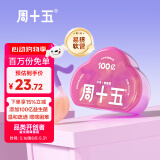 周十五益生菌蜂蜜露孕妇开塞蜜露待产包用哺乳期产后儿童蜂蜜栓礼盒10支