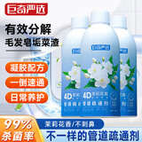 巨奇严选 花香管道疏通剂强力溶解厕所马桶厨房下水道疏通除臭剂啫喱