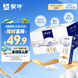 蒙牛特仑苏【线下同款礼盒】纯牛奶250ml*12盒 3.6g乳蛋白