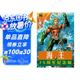 海王