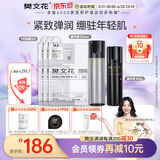 7号多肽胶原蛋白紧致淡纹水乳面膜套装玻色因Pro霜保湿抗皱送女生