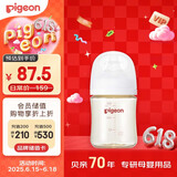 贝亲（Pigeon）新生婴儿 防胀气宽口径PPSU奶瓶 160ml AA261 SS号 0个月+