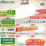 雷士（NVC）国家补贴普瑞全光谱护眼吸顶灯客厅卧室灯简约智能白雪 包安装