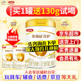 伊利金领冠育护3段960克幼儿配方奶粉（12-36个月适用)900g增量装
