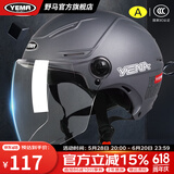 野马（YEMA）摩托车头盔电动车3c认证夏季大码国标半盔男女电瓶踏板车安全帽 亚钛灰原创【透明长镜】 4XXXL