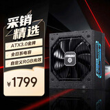 安耐美（Enermax）ATX3.0电源 D.F.X1650W 黑色 金牌认证/原生PCIE5.0接口/全日系电容/支持 5090/9070显卡
