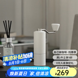 泰摩栗子C手摇咖啡磨豆机 家用手动咖啡豆研磨机 磨粉器 C2S-哑光白【单品版】