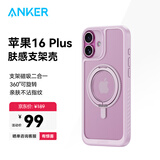 ANKER安克支点壳 适用iPhone16Plus苹果手机保护套磁吸充电磨砂旋转SGS认证防摔支架壳 粉色