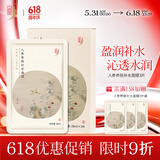 中草集人参养肤补水面膜28ml*3片