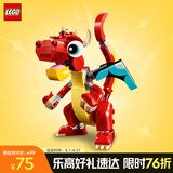 乐高（LEGO）积木拼装31145 红色小飞龙男孩女孩儿童玩具生日礼物
