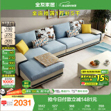 全友家居现代简约家用大户型贵妃转角沙发客厅实木架布艺沙发国家补贴