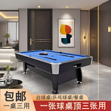 台球大理石标准成人家用多功能黑8球高档球自动回球中美式 9尺 自动回球三合一 标配 包送货
