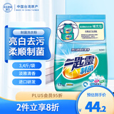 花王（KAO）制菌洗衣粉3.4斤 超浓缩进口洗衣皂粉大袋装亮白除菌除垢持久留香