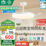 雷士（NVC）LED照明风扇灯吊扇灯卧室智控普瑞全光谱护眼1级能效健康光60瓦