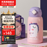 杯具熊（BEDDYBEAR）儿童保温杯316不锈钢吸管直饮保温壶男女宝宝学生上学水杯 四叶草独角兽-三盖630ml