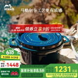 珐宝（staub）法国进口珐琅铸铁锅平底铸铁锅双耳煲汤锅炖锅炒锅电磁炉通用 【适合3-5口之家】深海蓝 24cm