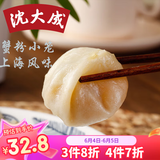 沈大成蟹粉小笼包375g(15只)灌汤包早点包子速食冷冻半成品中华老字号