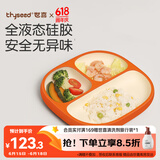 世喜宝宝餐盘婴儿分格儿童硅胶餐盘吸盘一体式自主进食吃饭辅食餐具