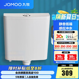 九牧（JOMOO）蹲便器 双档节水水箱抗污蹲便器 防臭劲冲自洁蹲便器套装 免触感应冲水箱95057