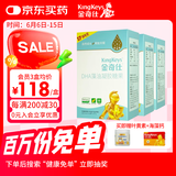 金奇仕帝斯曼藻油dha纯度高0添加孕婴童青少年0岁以上90粒*3独立包装
