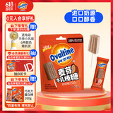 阿华田可可味奶棒糖150g麦芽牛乳巧克力味棒棒糖儿童送礼压片糖果
