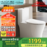 惠达（HUIDA）抽水抗菌座圈盖板马桶大冲力节水虹吸式卫生间坐便器HDTA-6368