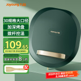 九阳（Joyoung）电饼铛三明治机早餐机家用大火力双面加热煎烤机 26mm加深烤盘网红复古绿GK115