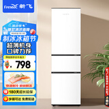 新飞（ Frestec）190升三门家用电冰箱 三门三温中门软冷冻小冰箱小型 租房宿舍节能BCD-190LT3EJ/W