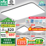 雷士（NVC）吸顶灯客厅灯简约现代LED照明灯具全屋套餐卧室灯-光鸿 ※【舒适光】智控客厅4室1厅