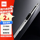 得力（deli）【超级爆款】得力(deli)小号薄款金属外壳办公家用美工刀/裁纸刀 办公用品 2053