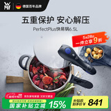 WMF进口压力锅防爆高压锅不锈钢Perfect Plus快易锅6.5L厨房好物