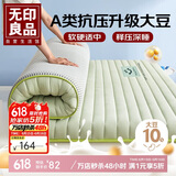 无印良品A类泡泡棉大豆床褥床垫遮盖物1.2x2米床单人学生宿舍折叠褥子