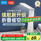 美的（Midea）LED台灯便携充电台灯学生学习床头灯阅读灯家用移动充插两用灯5w